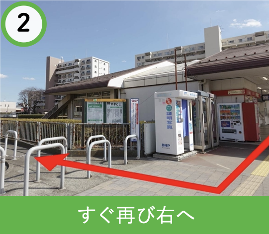 つきみ野駅から教室までの道順 2