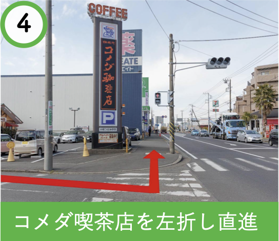 つきみ野駅から教室までの道順 4